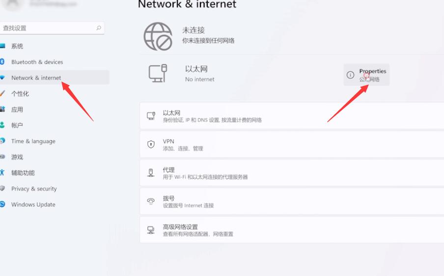 Win11网络图标消失连不上网怎么回事？