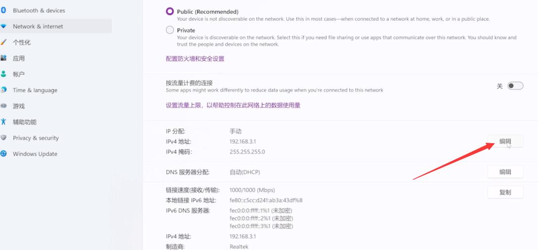 Win11网络图标消失连不上网怎么回事？