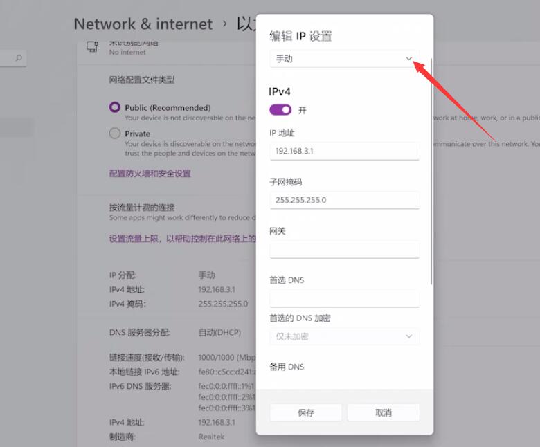 Win11网络图标消失连不上网怎么回事？