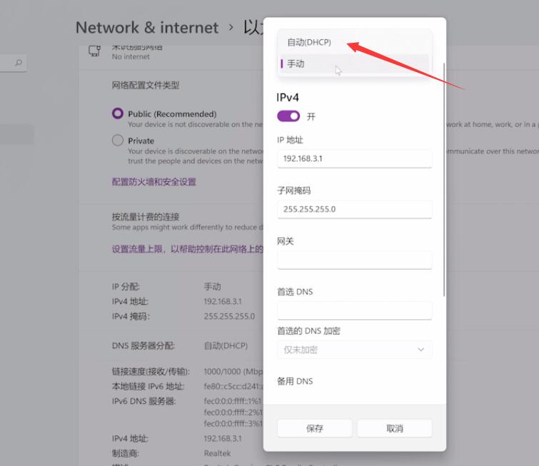 Win11网络图标消失连不上网怎么回事？