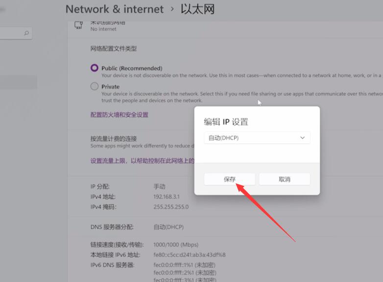 Win11网络图标消失连不上网怎么回事？