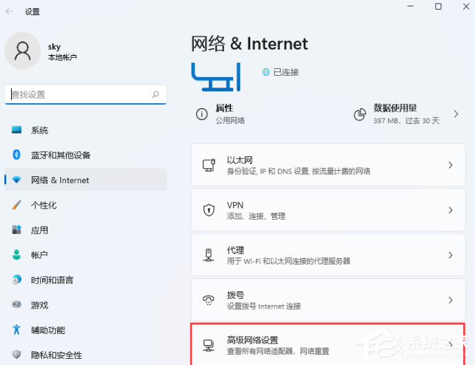Win11提示Windows无法找到网络适配器的驱动程序怎么办？