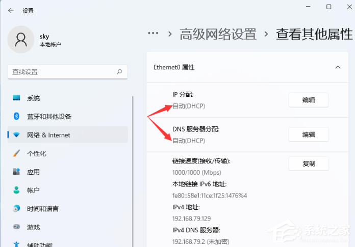 Win11提示Windows无法找到网络适配器的驱动程序怎么办？