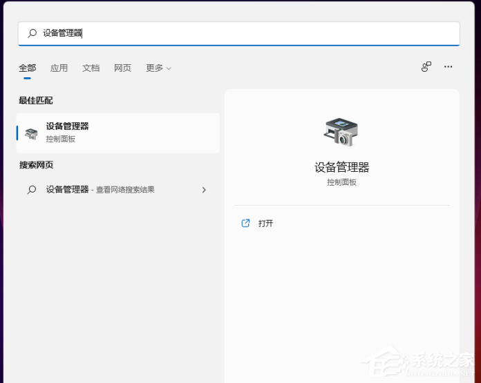 Win11提示Windows无法找到网络适配器的驱动程序怎么办？