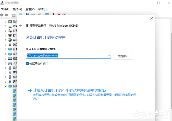 Win11提示Windows无法找到网络适配器的驱动程序怎么办？