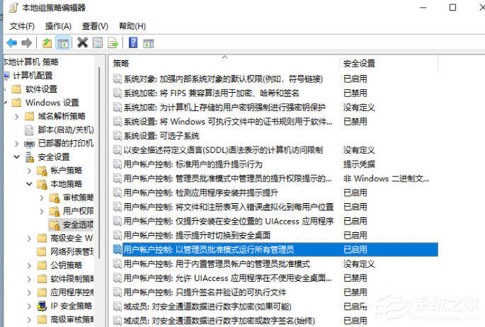Win11提示管理员已阻止运行软件怎么办？