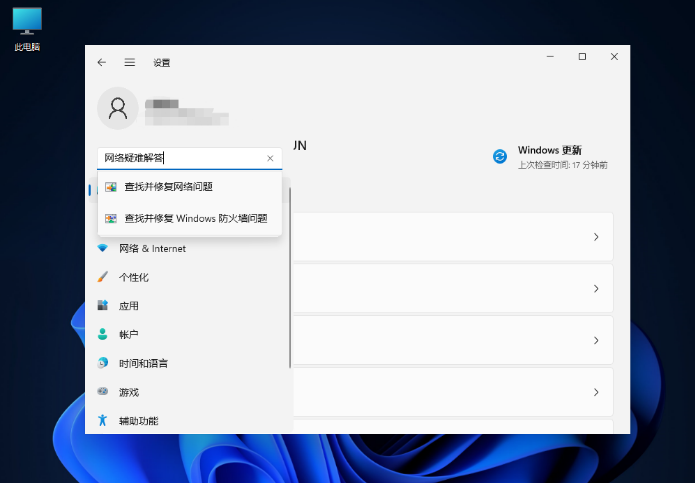 Win11电脑提示DNS服务器未响应怎么解决？