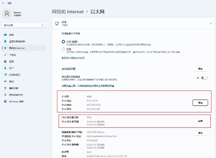 Win11电脑提示DNS服务器未响应怎么解决？