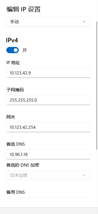 Win11电脑提示DNS服务器未响应怎么解决？