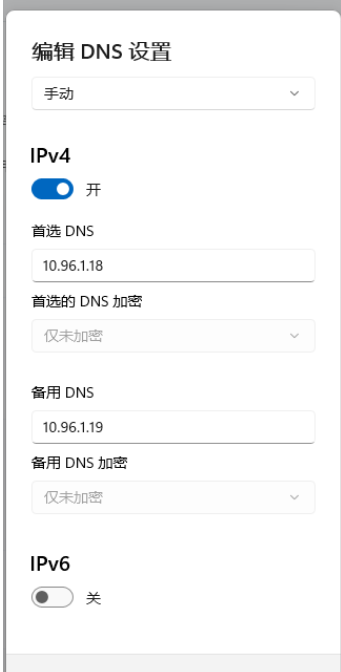 Win11电脑提示DNS服务器未响应怎么解决？