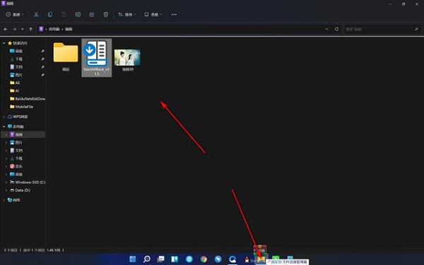 Win11不能拖拽文件到任务栏怎么解决？Win11拖拽文件到任务栏的方法