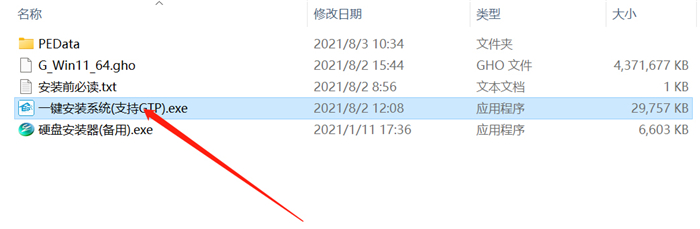 联想电脑如何升级Win11？联想电脑升级Win11操作图解