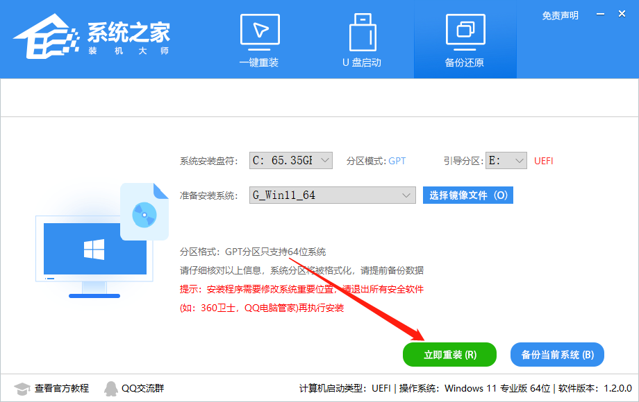 联想电脑如何升级Win11？联想电脑升级Win11操作图解