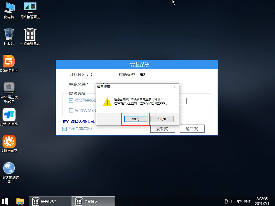 联想电脑如何升级Win11？联想电脑升级Win11操作图解