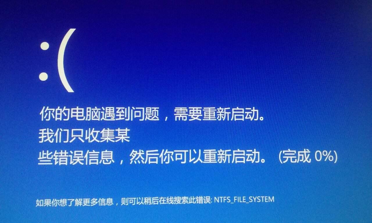 Win11电脑蓝屏显示你的电脑遇到问题需要重新启动怎么办？