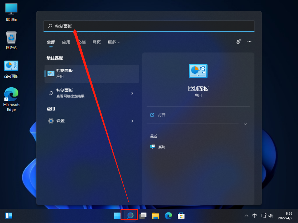 Win11系统字体怎么更改？更改Win11系统字体方法