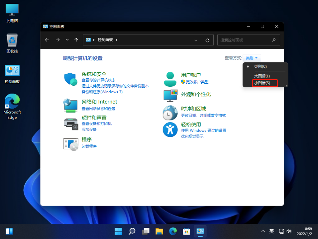 Win11系统字体怎么更改？更改Win11系统字体方法