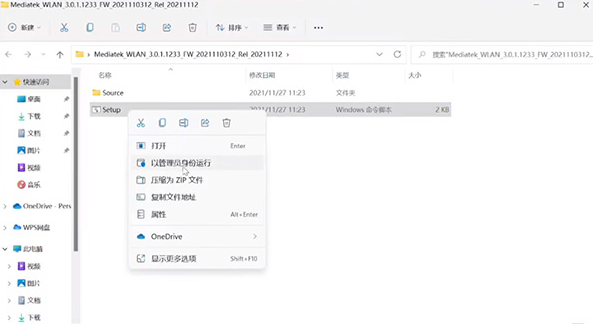 Win11笔记本wifi功能消失了怎么解决？Win11笔记本wifi功能消失了解决方法