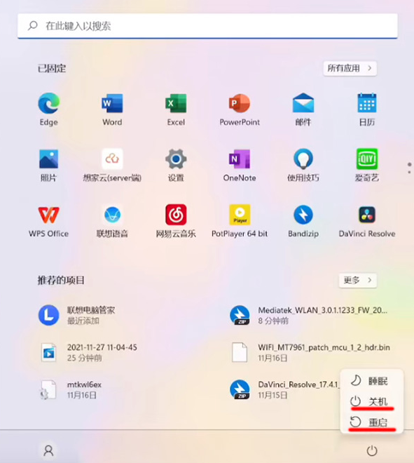 Win11笔记本wifi功能消失了怎么解决？Win11笔记本wifi功能消失了解决方法