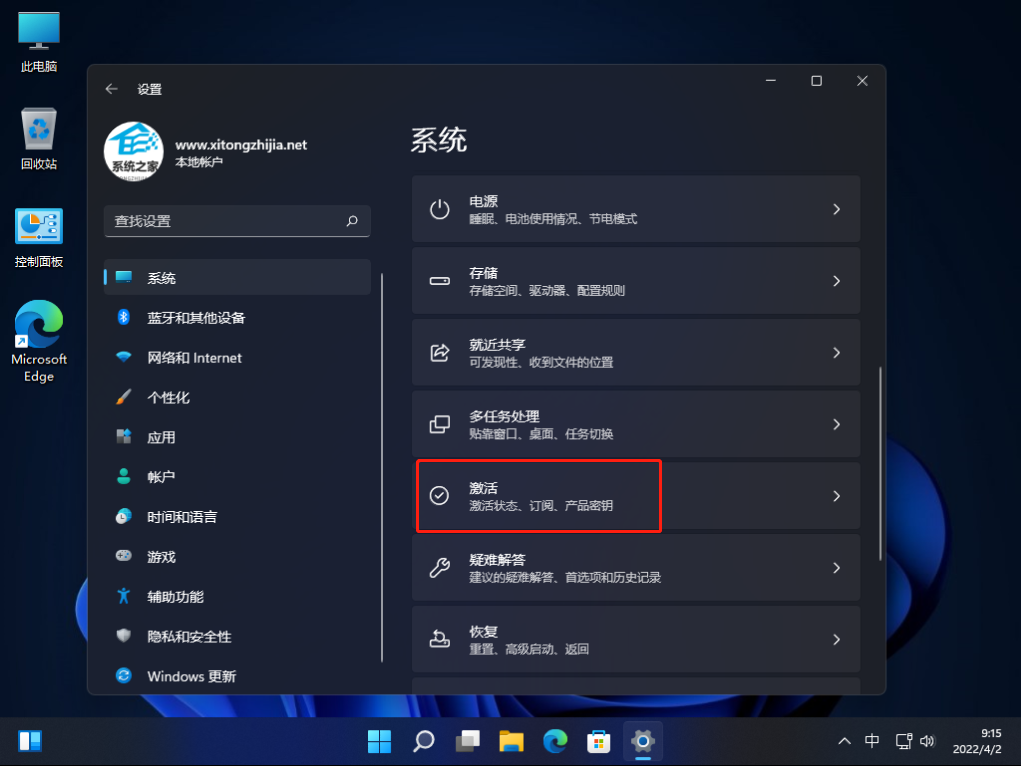 Win11家庭版怎么转换成Win11专业版？Win11家庭版升级Win11专业版方法