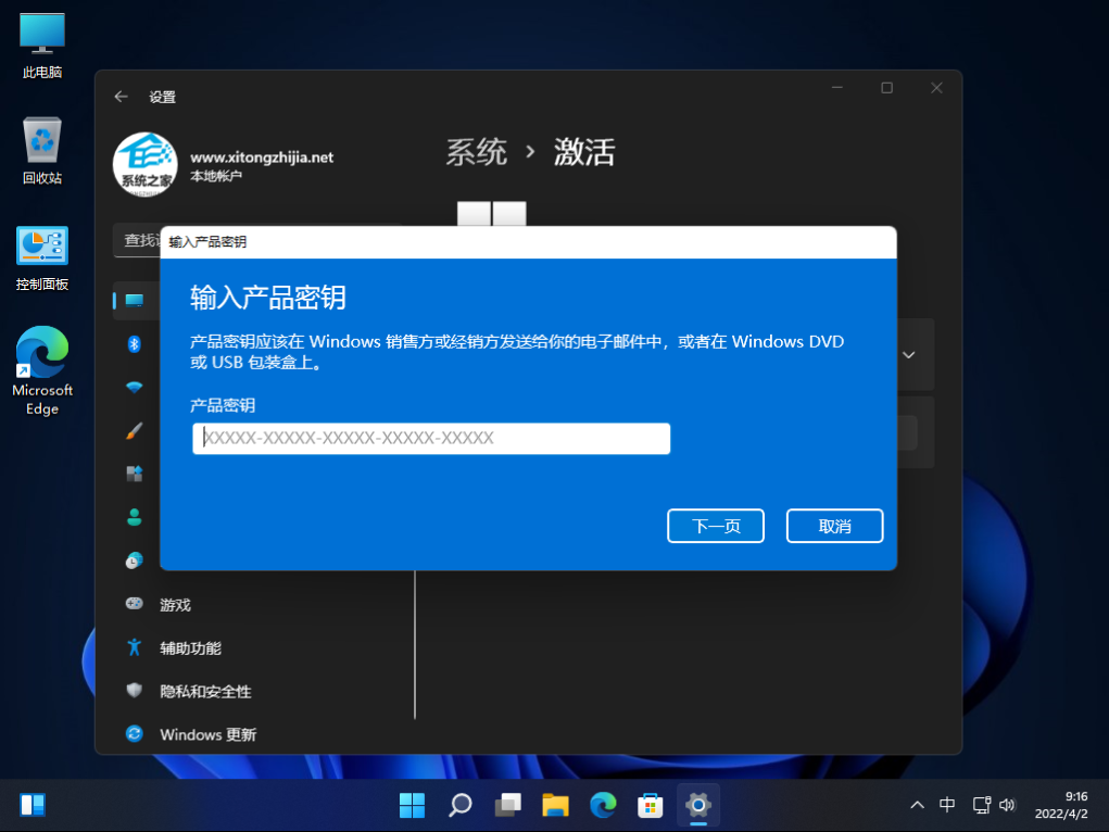 Win11家庭版怎么转换成Win11专业版？Win11家庭版升级Win11专业版方法