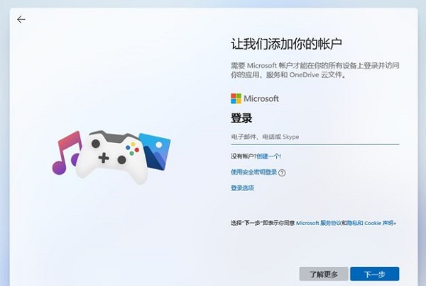 Win11电脑第一次开机怎么跳过登录？跳过联网登录微软账户的方法