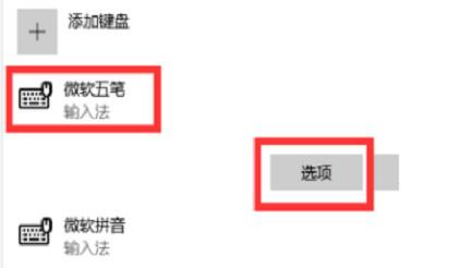 Win11输入法的选字框不见了怎么办？小编教你两种方法快速解决！