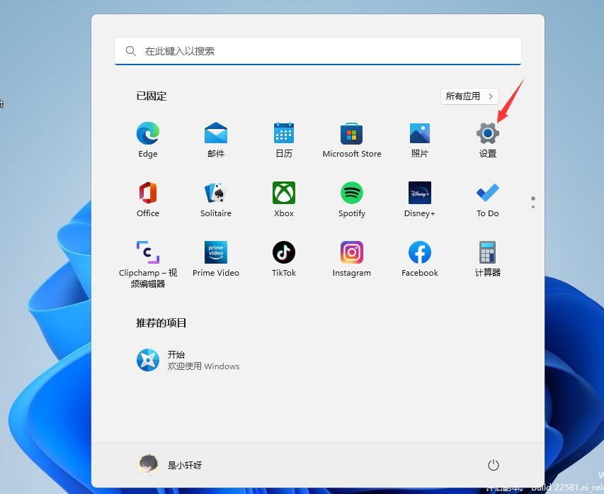 Win11输入法的选字框不见了怎么办？小编教你两种方法快速解决！