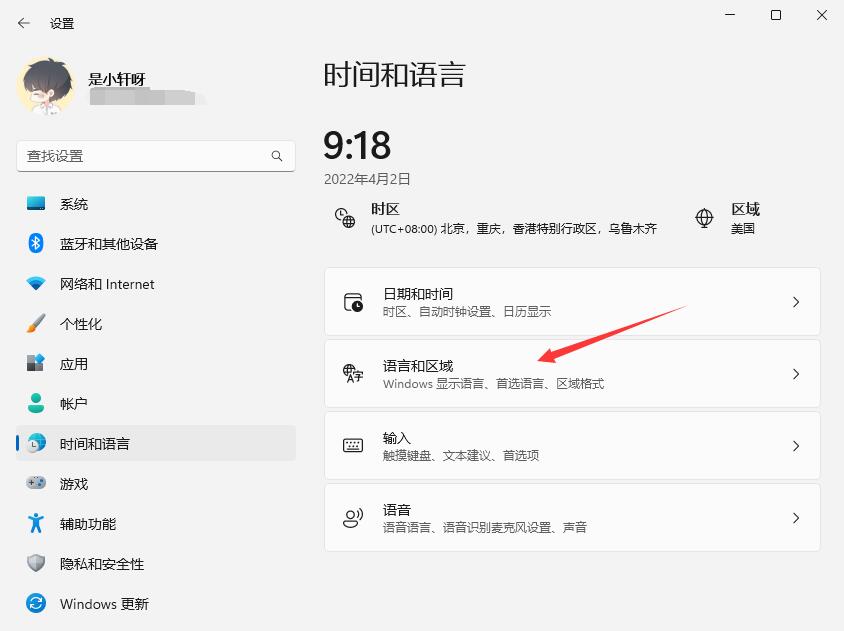 Win11输入法的选字框不见了怎么办？小编教你两种方法快速解决！