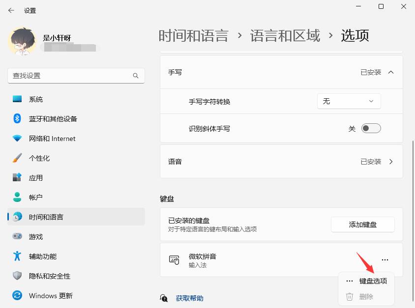 Win11输入法的选字框不见了怎么办？小编教你两种方法快速解决！