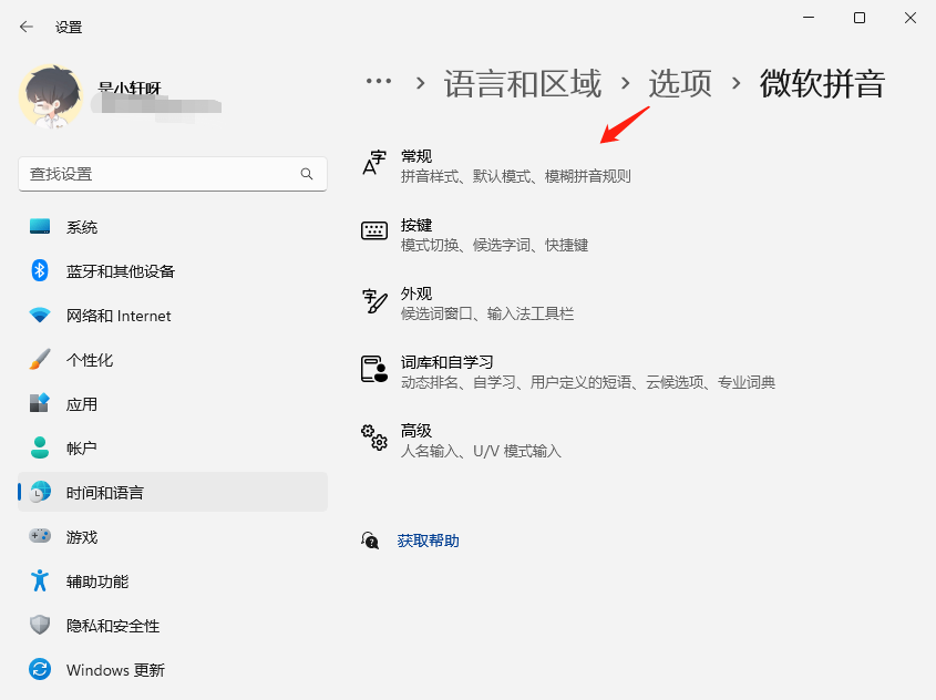 Win11输入法的选字框不见了怎么办？小编教你两种方法快速解决！