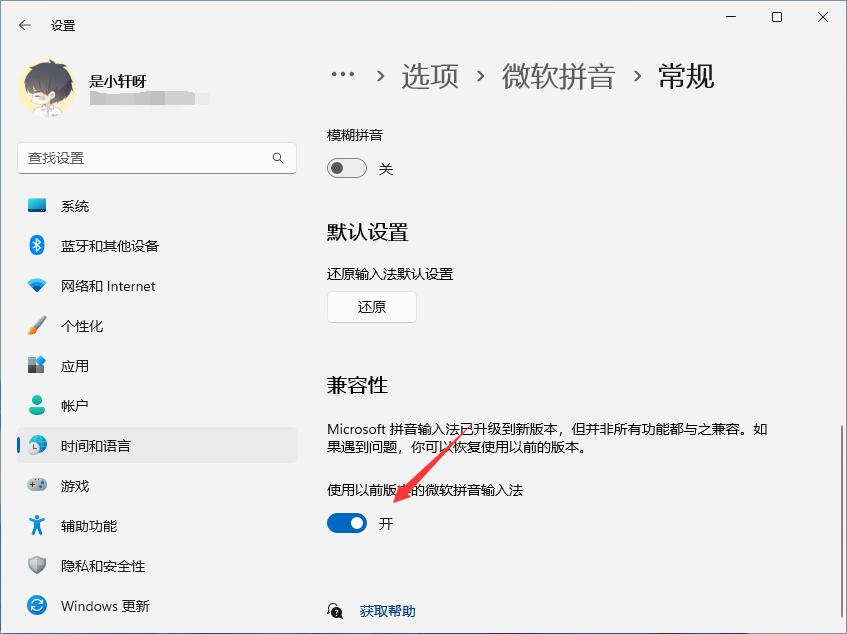 Win11输入法的选字框不见了怎么办？小编教你两种方法快速解决！