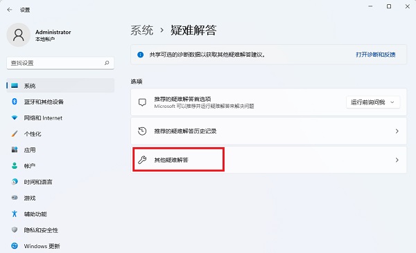 Win11微软应用商店下载软件无法安装，错误代码0x8D050002怎么办