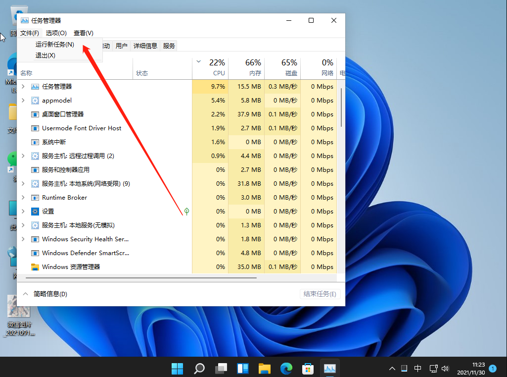 Windows11黑屏死机怎么解决？