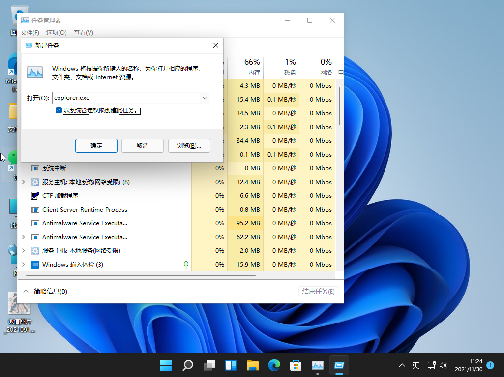 Windows11黑屏死机怎么解决？