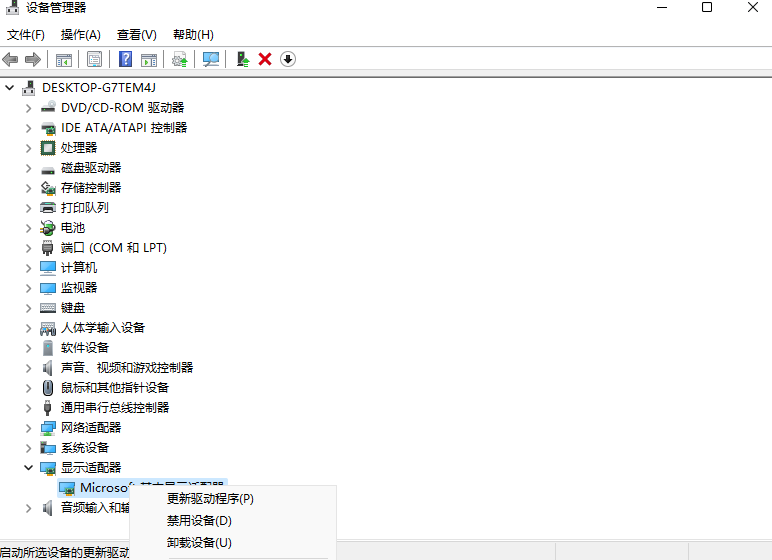 Win11怎么更新显卡驱动 Win11更新不了显卡驱动怎么办