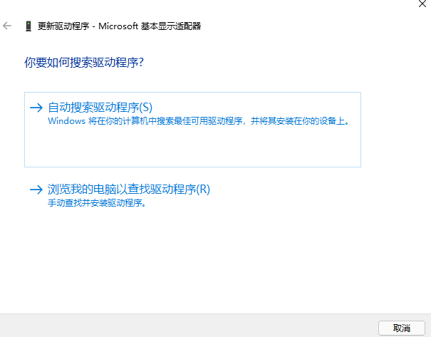 Win11怎么更新显卡驱动 Win11更新不了显卡驱动怎么办
