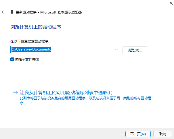 Win11怎么更新显卡驱动 Win11更新不了显卡驱动怎么办