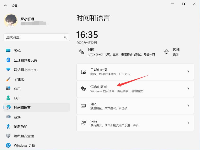 Win11按capslock切换不了大小写 Win11按capslock切换不了大小写解决方法