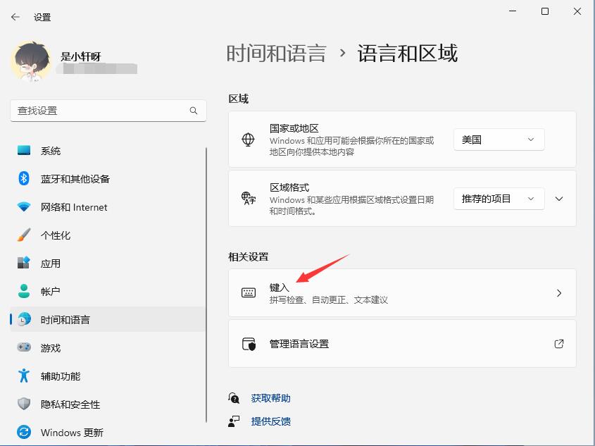 Win11按capslock切换不了大小写 Win11按capslock切换不了大小写解决方法