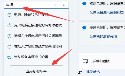 Win11电源已接通但未充电怎么办？Win11电源已接通未充电的解决方法