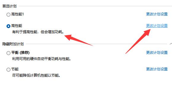 Win11电源已接通但未充电怎么办？Win11电源已接通未充电的解决方法