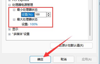 Win11电源已接通但未充电怎么办？Win11电源已接通未充电的解决方法