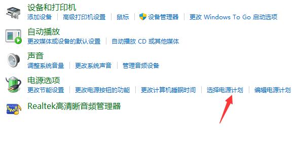 Win11如何修改电源模式？Win11修改电源模式的方法