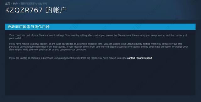 steam怎么改回国区？steam改回国区图文教程