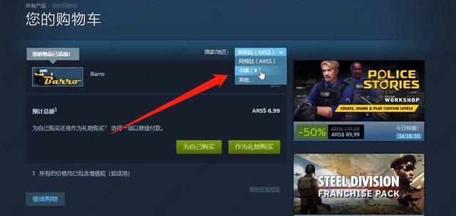 steam怎么改回国区？steam改回国区图文教程