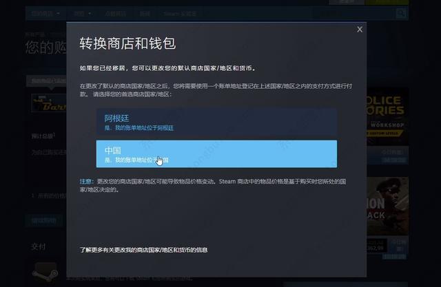 steam怎么改回国区？steam改回国区图文教程