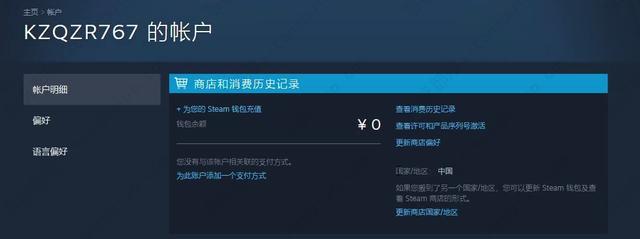 steam怎么改回国区？steam改回国区图文教程