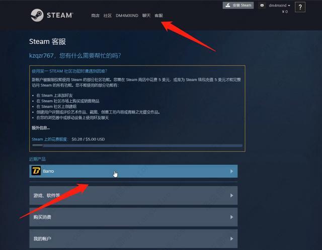 steam怎么改回国区？steam改回国区图文教程