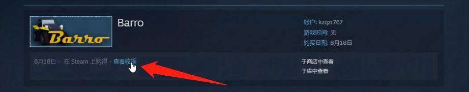 steam怎么改回国区？steam改回国区图文教程